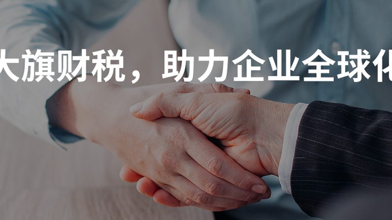 小规模企业选代账，别被排名榜单带偏